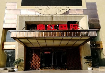 微山商务KTV真空哪家最开放-鼎红国际KTV消费价格玩乐点评