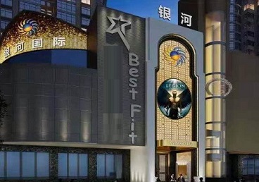 微山KTV荤台花场公主服务好-银河国际KTV花场消费点评